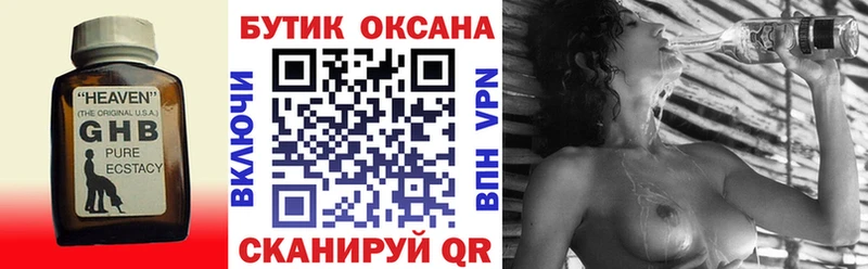 БУТИРАТ 99%  гидра зеркало  Динская 