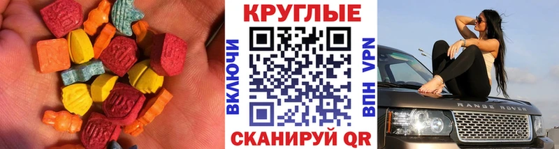 Экстази 300 mg где продают Динская