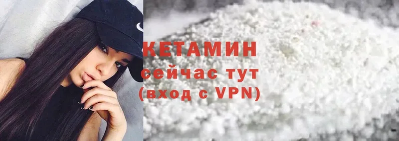 КЕТАМИН ketamine  Динская 