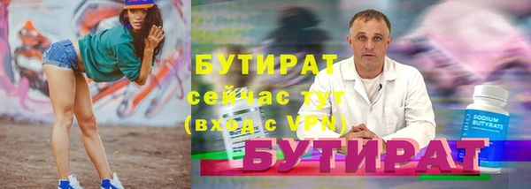 бутират Новокубанск
