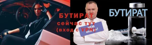 бутират Новокубанск