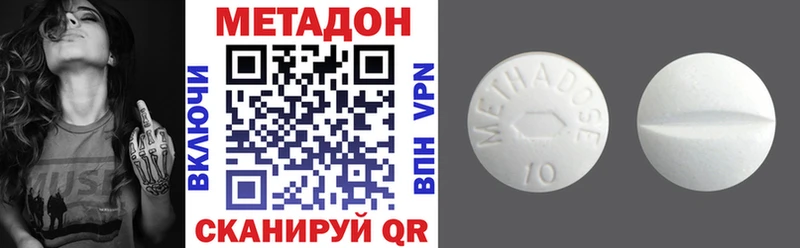 МЕТАДОН VHQ  как найти   Динская 