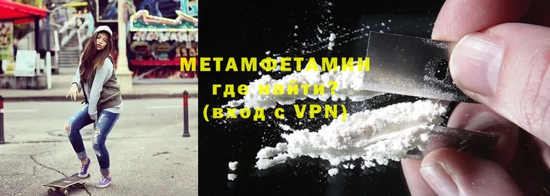 Метамфетамин Methamphetamine  blacksprut зеркало  Динская 